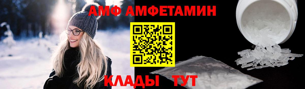 АМФ 97%  Вход с VPN  АМФ  Кемерово  Амфетамин 