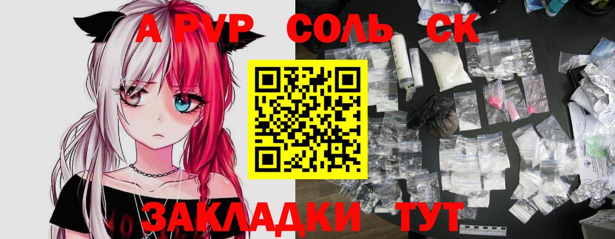 Кемерово  Alpha-PVP  А ПВП СК  Вход с VPN  Alpha-PVP VHQ  A-PVP Соль 