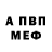 АМФЕТАМИН VHQ don voyag