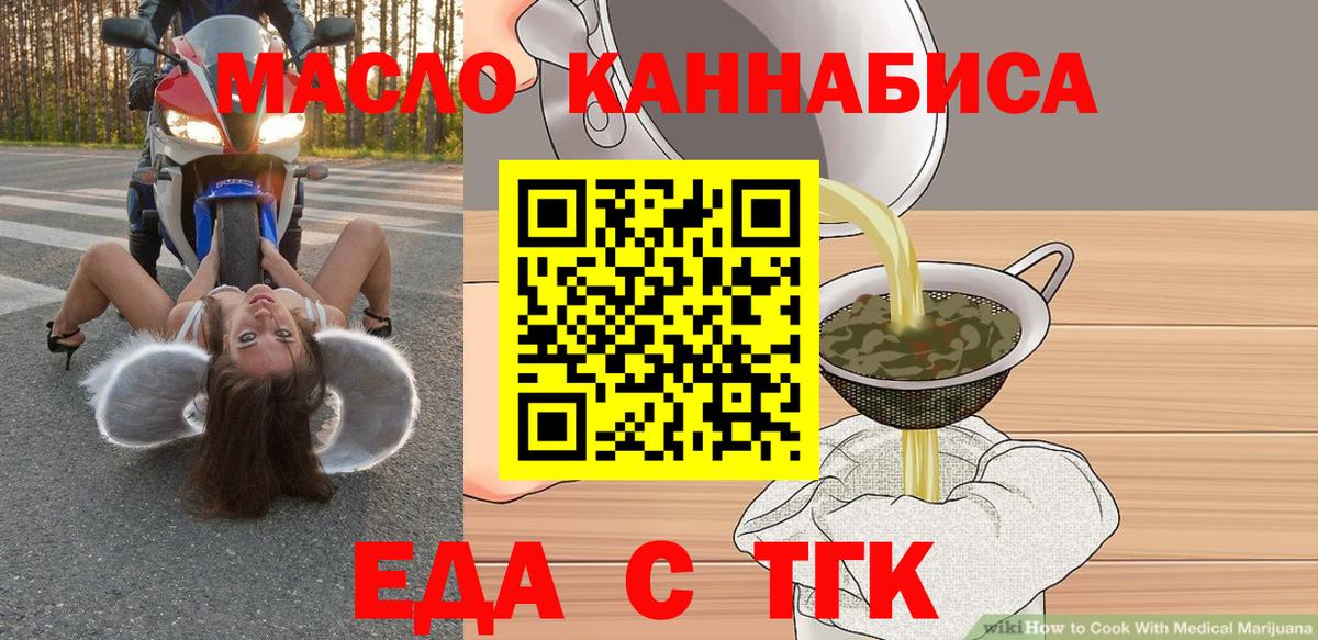 Cannafood марихуана Кемерово