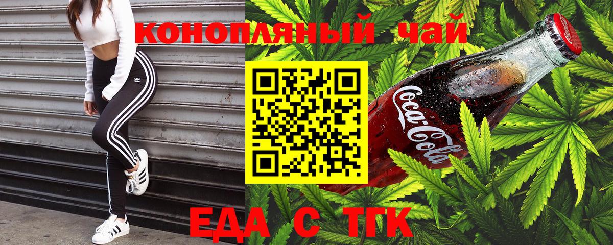 Кемерово  Canna-Cookies марихуана  Вход с VPN 