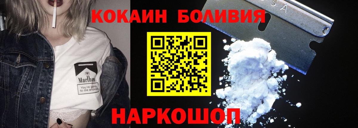 КОКАИН VHQ Кемерово