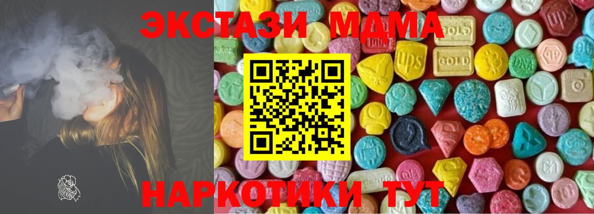 ЭКСТАЗИ  Экстази mix  Вход с VPN  Ecstasy DUBAI  Кемерово 