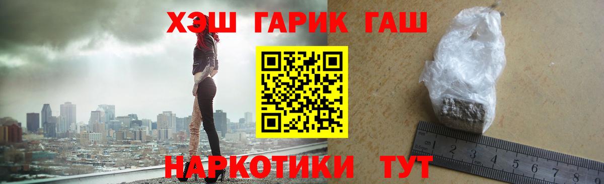 ГАШ индика сатива Кемерово