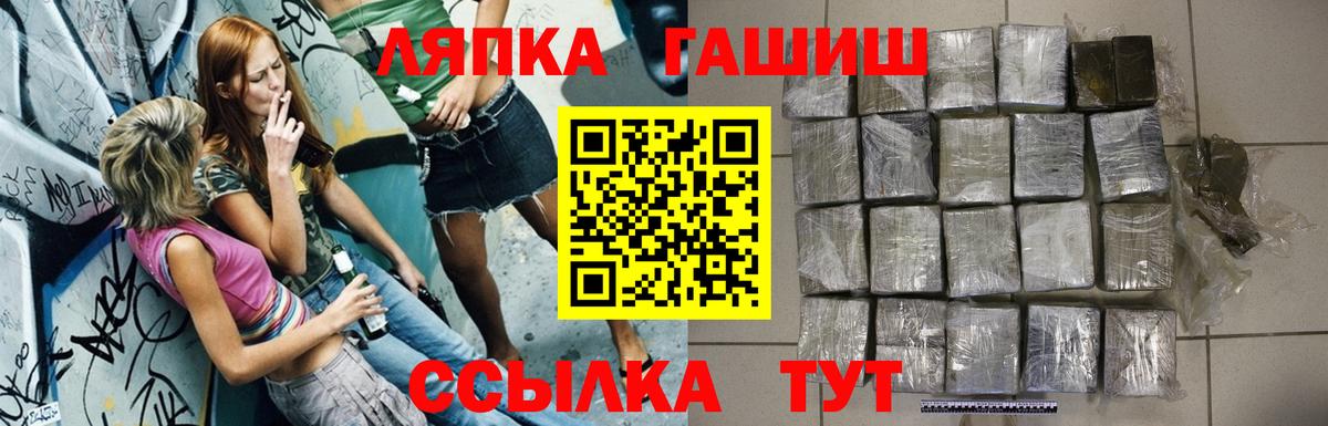 Кемерово  ГАШ  Вход с VPN  ГАШ Ice-O-Lator 