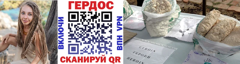 Героин VHQ  Кемерово 