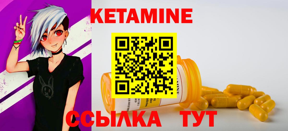 Кемерово  КЕТАМИН ketamine  Вход с VPN 