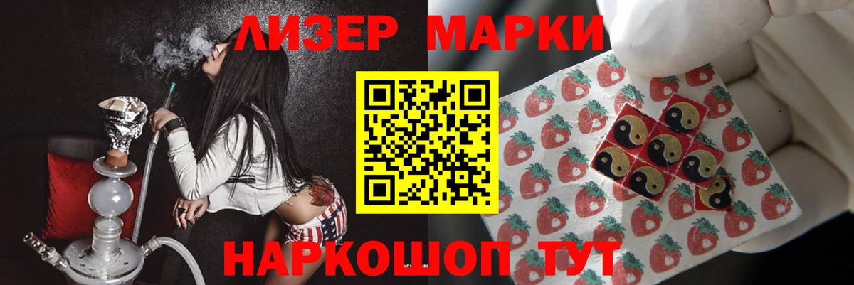 Кемерово  LSD-25 экстази ecstasy  Вход с VPN 