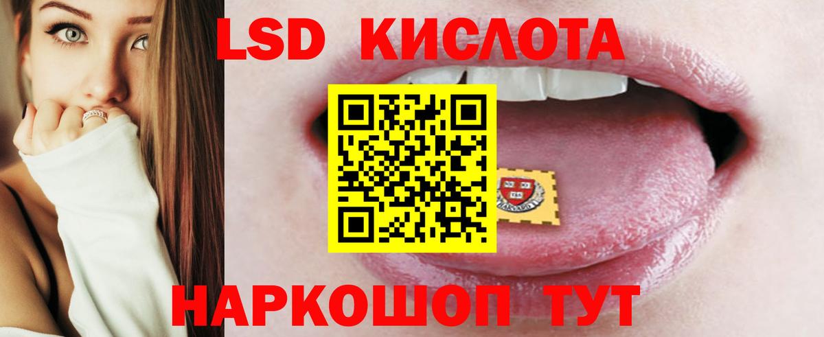 LSD-25 экстази кислота Кемерово