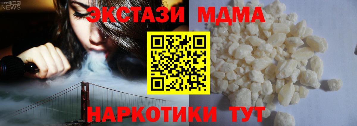 MDMA VHQ  МДМА молли  MDMA  Кемерово  Вход с VPN 