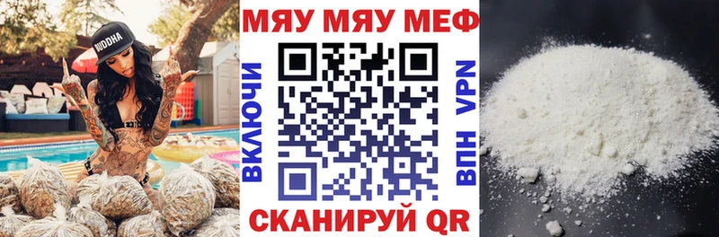 где можно купить   Кемерово  МЯУ-МЯУ VHQ 
