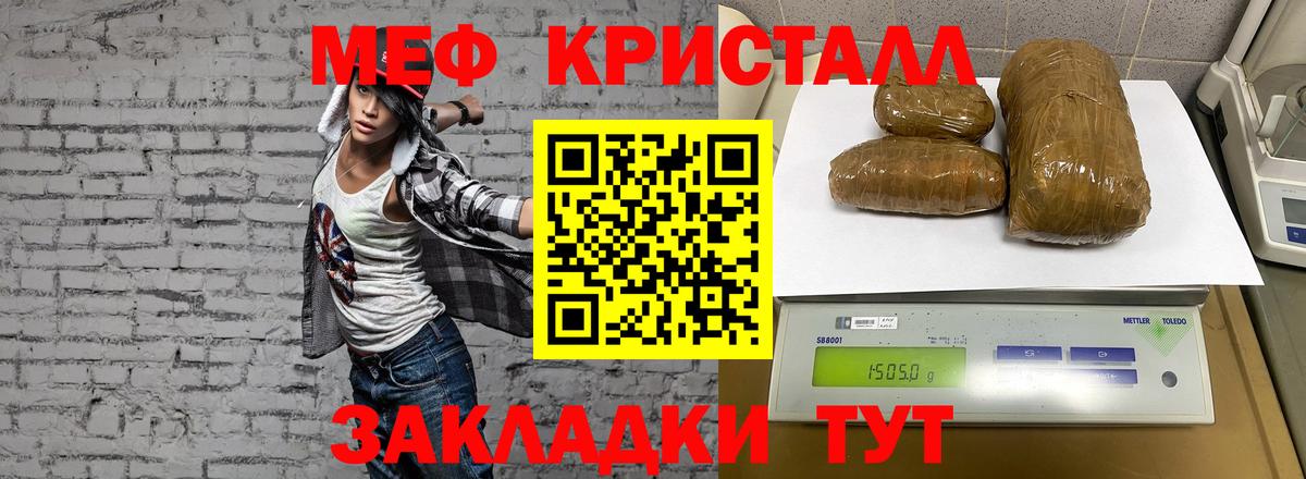 МЕФ mephedrone  МЕФ  купить закладку  Вход с VPN  МЯУ-МЯУ мука  Кемерово 