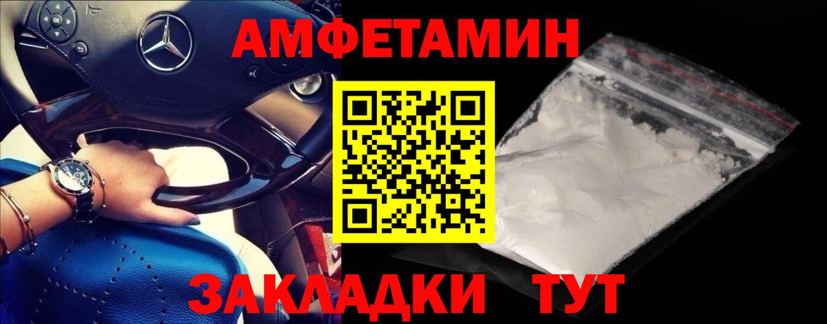 МЕТАМФЕТАМИН кристалл Кемерово