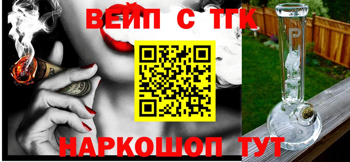 Дистиллят ТГК вейп с тгк Кемерово