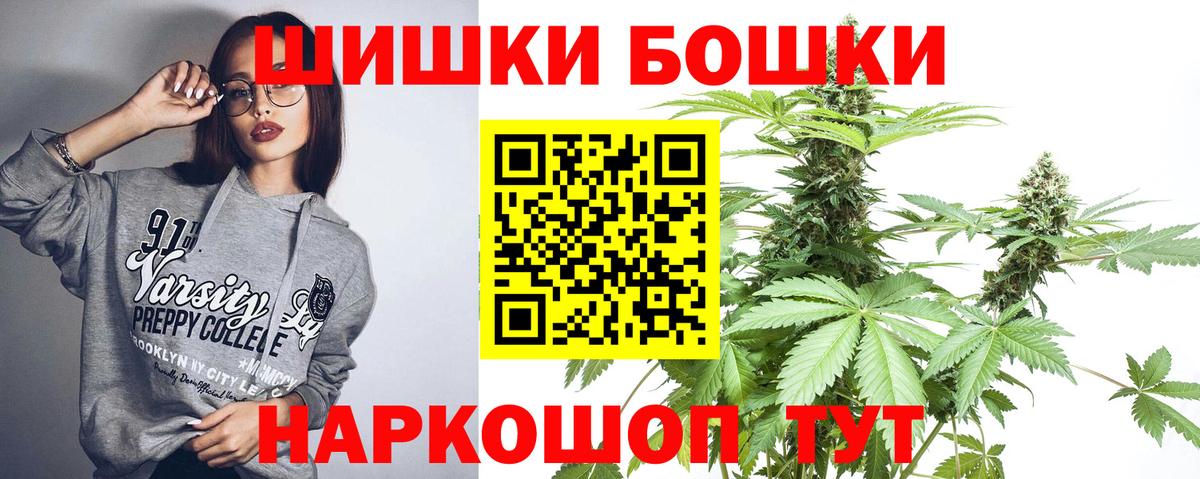 Конопля White Widow  МАРИХУАНА THC 21%  Марихуана тримм  Вход с VPN  Бошки Шишки Amnesia  Кемерово 