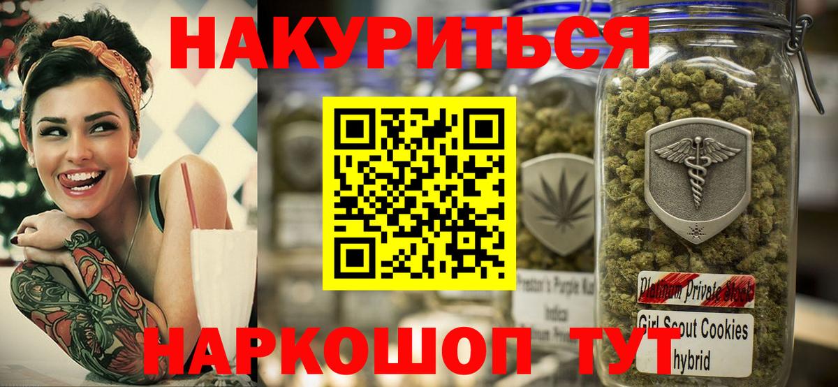 Каннабис марихуана Кемерово